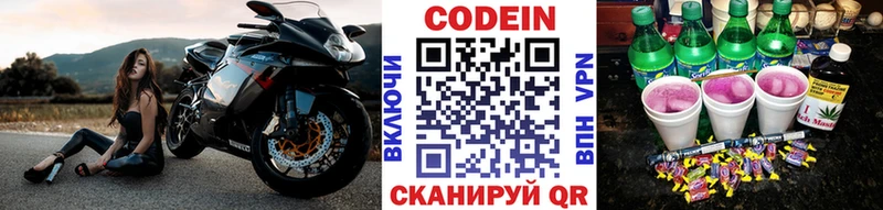 Codein Purple Drank  магазин    Шимановск 