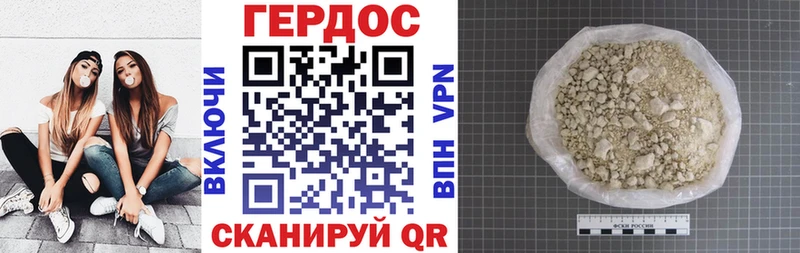 ГЕРОИН Афган  Шимановск 