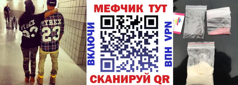 hydra как зайти  Шимановск  Мефедрон мяу мяу  цена наркотик 